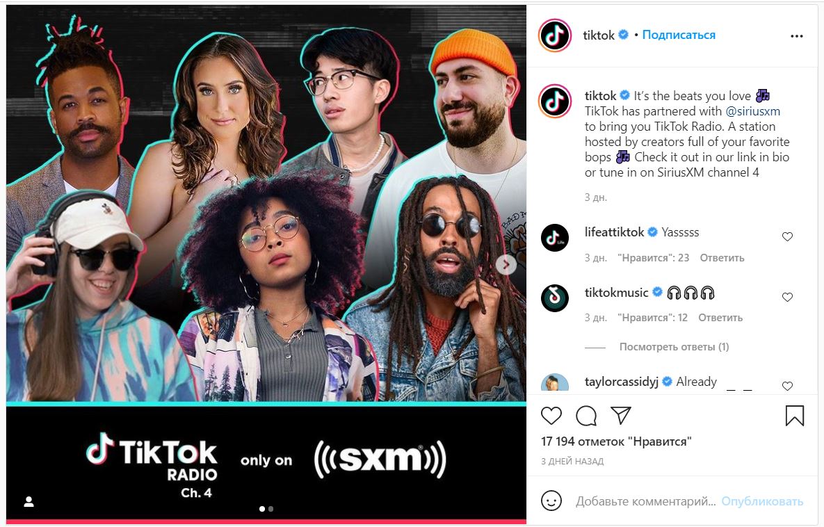 У TikTok появилась собственная радиостанция